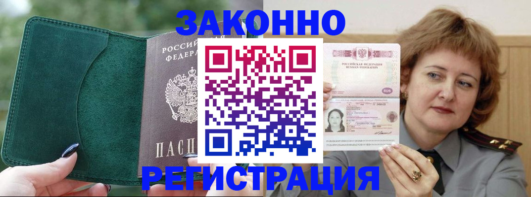 временная регистрация гарантия в Котельниче