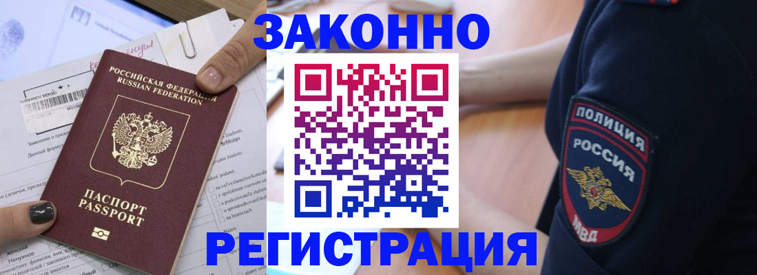 временная регистрация собственник в Котельниче