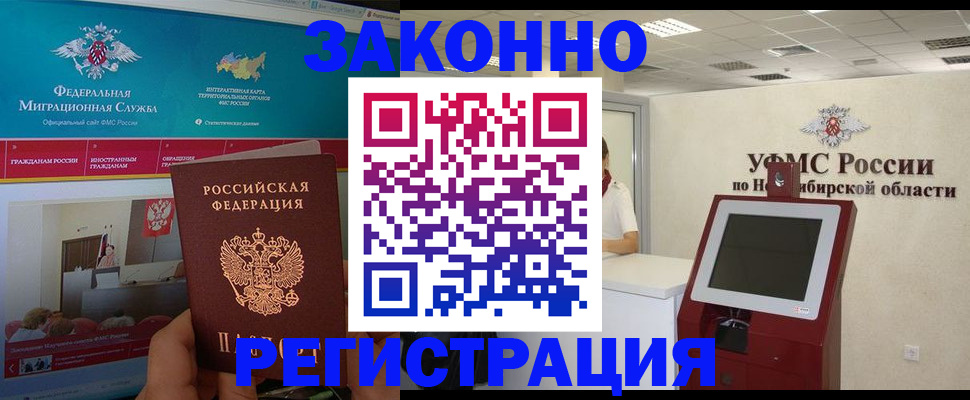 прописка штамп в Котельниче