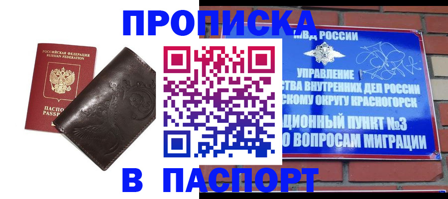миграционный учет в Котельниче